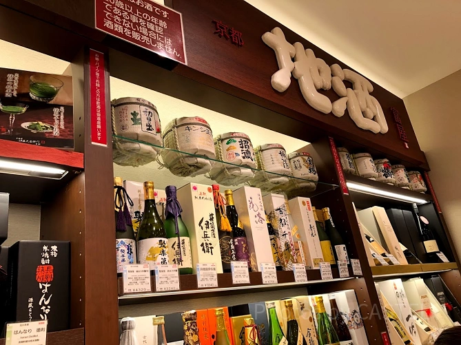 京都の地酒