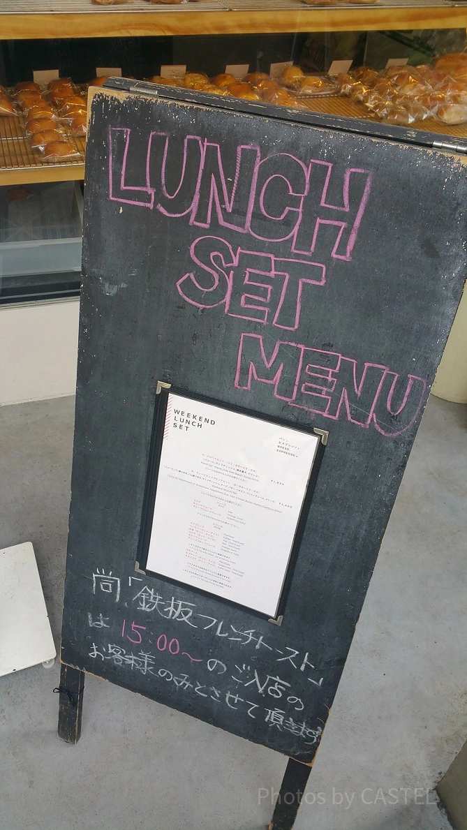 「パンとエスプレッソと」のメニュー看板