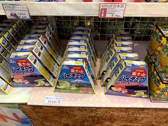 箱根のお土産
