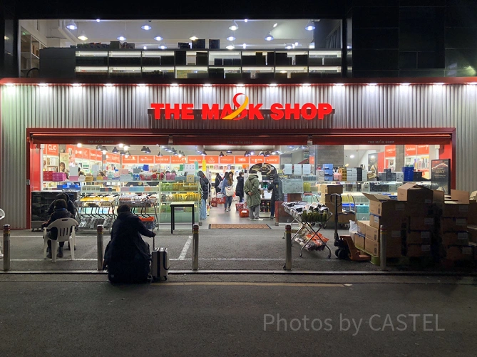 激安コスメ店THE MASK SHOP