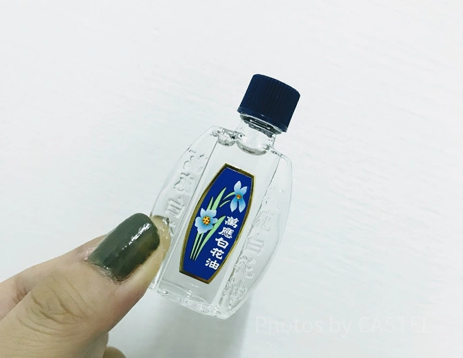 白花油