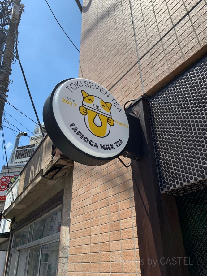 右手にあるタピオカ屋さん