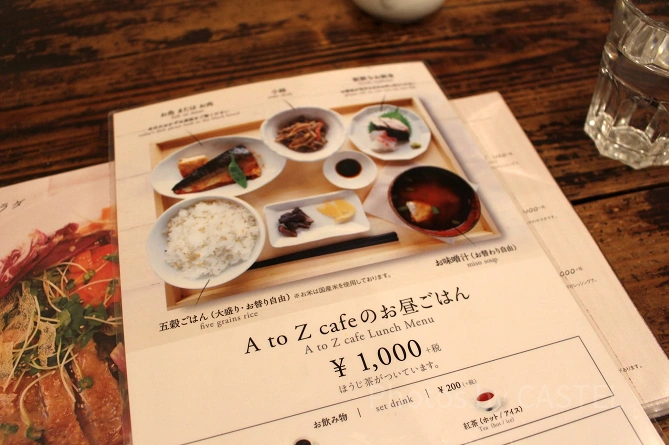 和定食のランチ