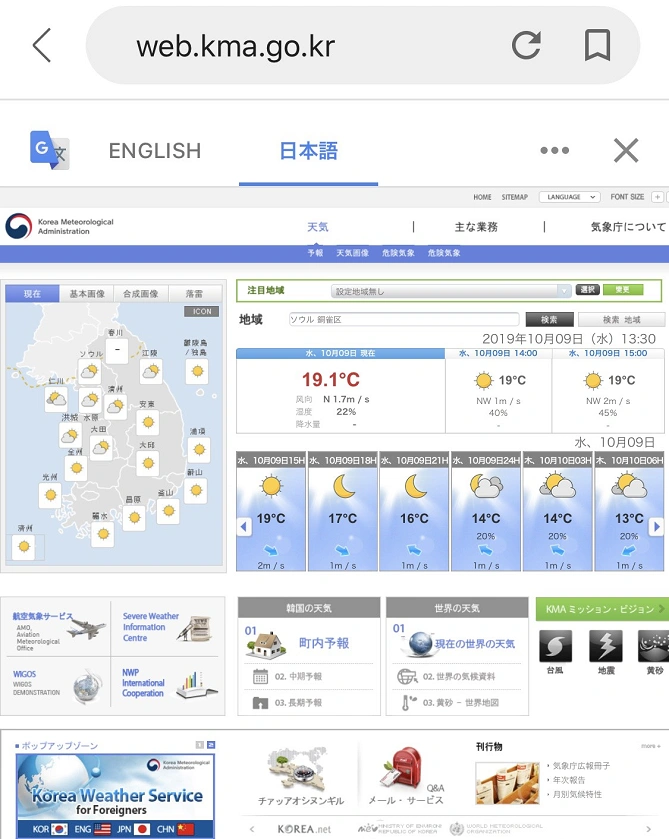 韓国気象庁