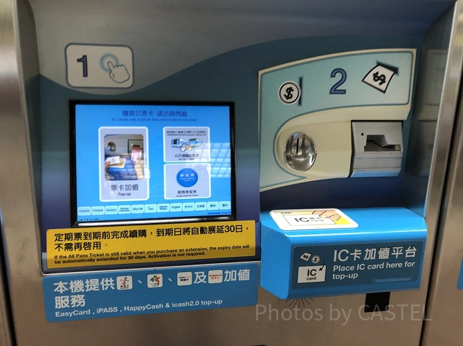 MRTの券売機