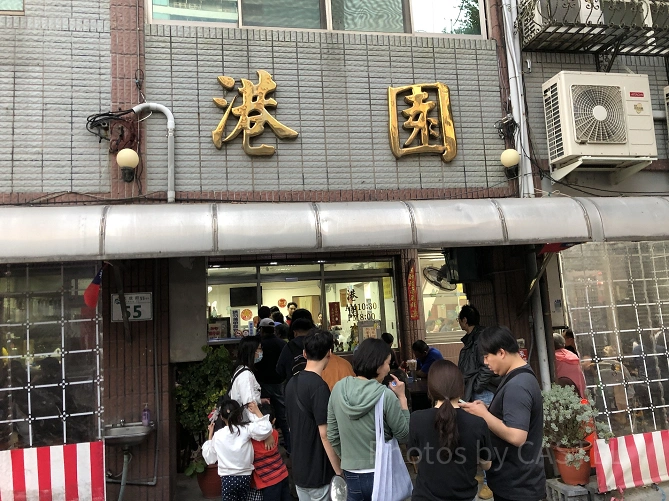 港園牛肉麺の軒先