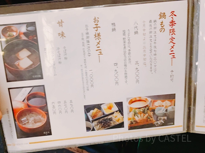 更科堀井の甘味やお子様メニュー