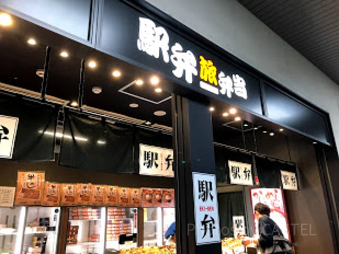 駅弁旅弁当