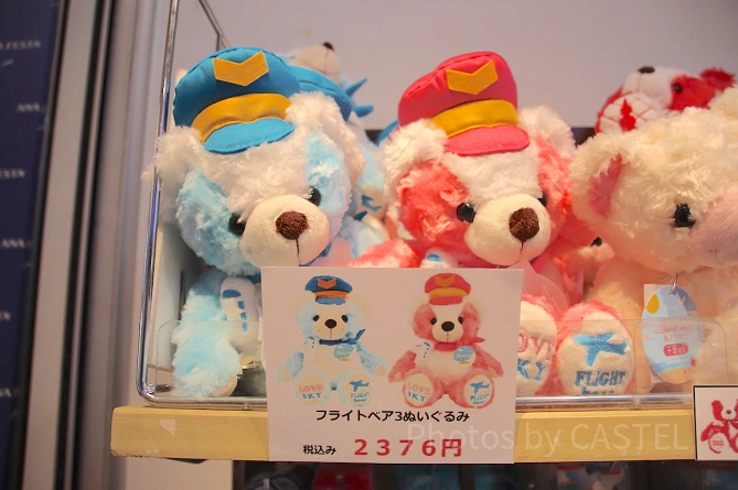 フライトベア