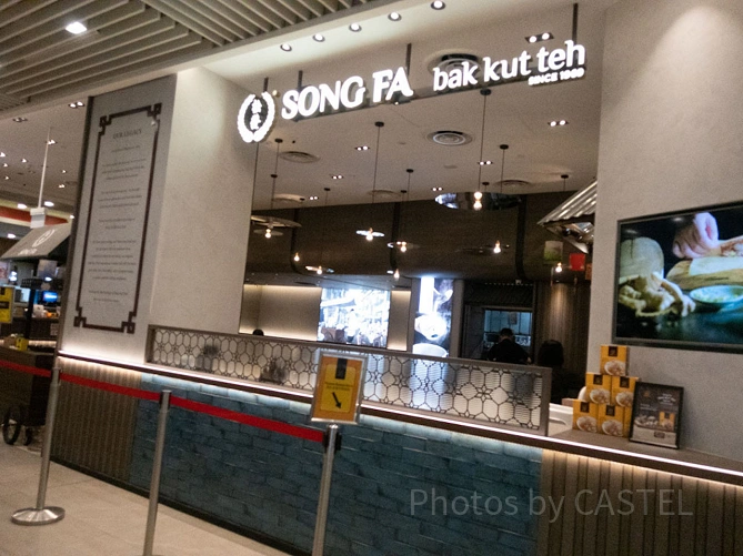 Song Fa Bak Kut Teh （松發肉骨茶）