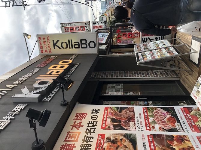 コラボ新大久保店
