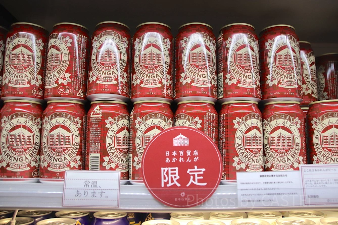 よこはまあかれんがビール