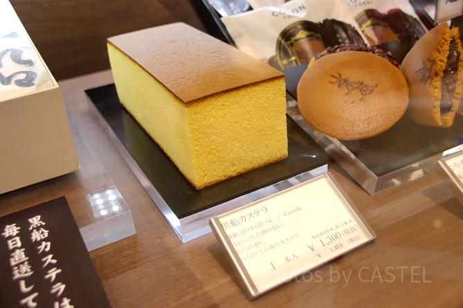 黒船カステラ