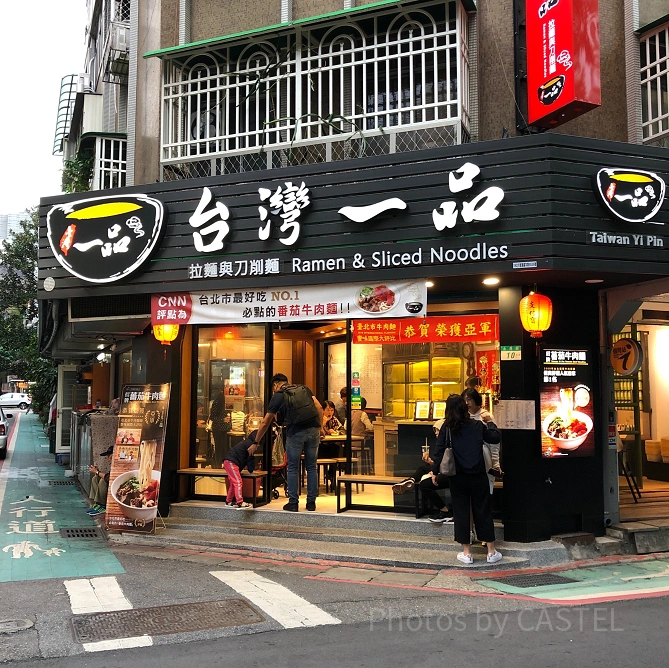 刀削麺が食べられる台湾一品