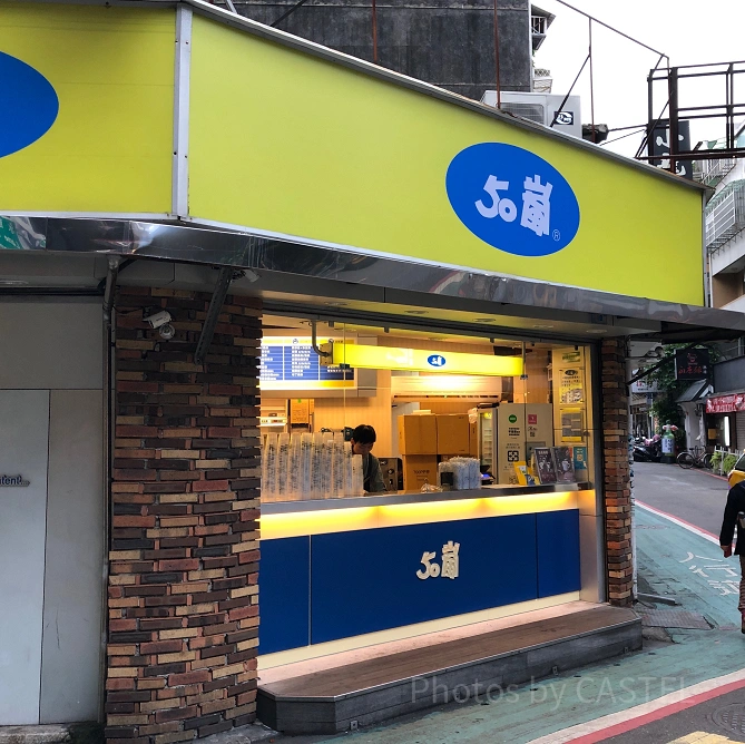 50嵐のティースタンド