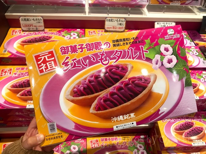 これを食べずに別の商品は買えない！紅いもタルト