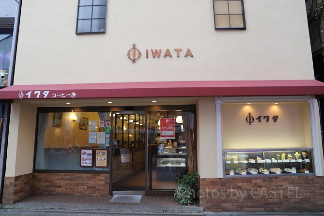 イワタコーヒー店