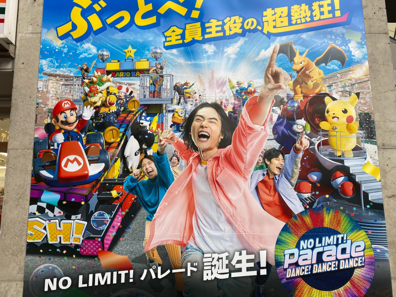 【USJ】NO LIMIT!パレード鑑賞レポ！フロートの種類と登場順、有料鑑賞エリアの様子まとめ