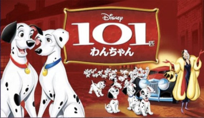 映画『101匹わんちゃん』をネタバレ解説！