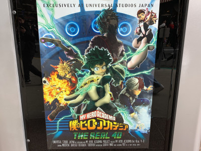 僕のヒーローアカデミア・ザ・リアル4-D(2024)