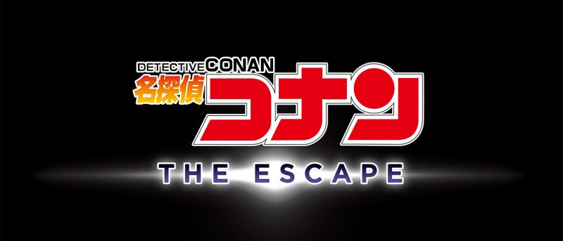 名探偵コナン・ザ・エスケープ　ロゴ