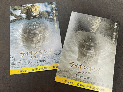 ライオン・キング：ムファサ