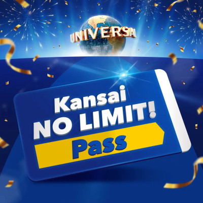 ユニバの割引チケット「関西NO LIMIT!パス」