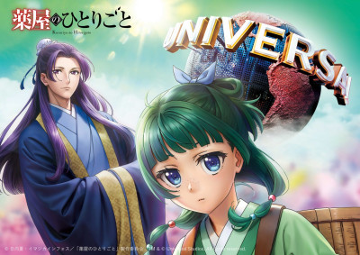 「薬屋のひとりごと」がユニバとコラボ!