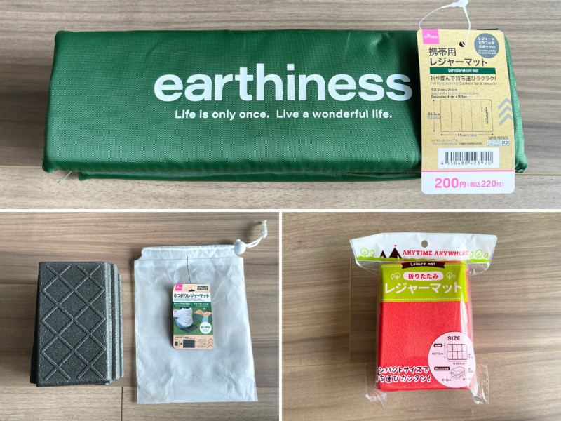 【ディズニー向き】100均で買えるポータブルクッションを比較！軽さ・持ち運びやすさ・クッション性を比較	