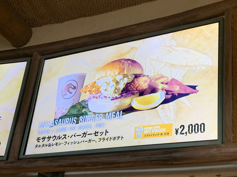 モササウルスバーガーセット