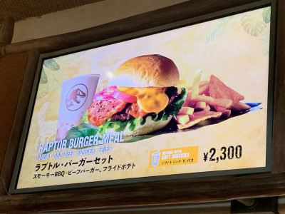 ラプトルバーガーセット