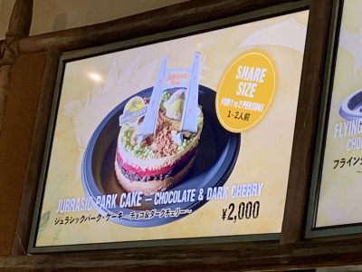 ジュラシック・パークケーキ