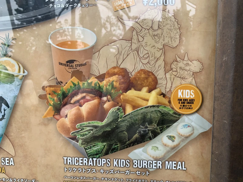 トリケラトプスキッズバーガーセット