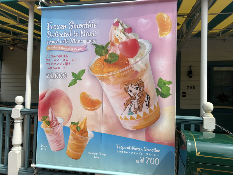 USJの2025年夏ドリンク