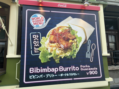 ビビンバブリトー