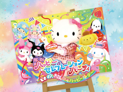 ハッピーセレブレーションパーティ ～どきわくきゅん♡でハッピー☆デー～