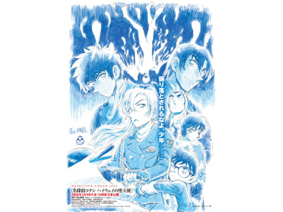 コナン映画2026「ハイウェイの堕天使」