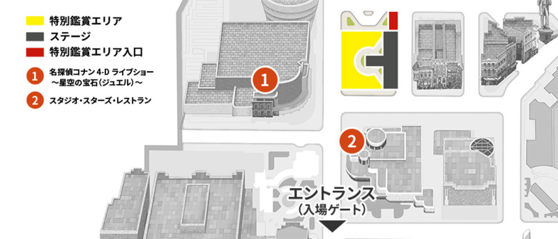 特別鑑賞エリア