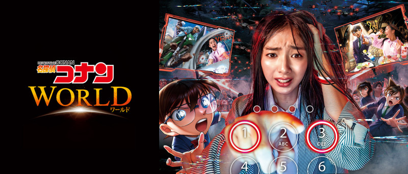 名探偵コナンワールド2026