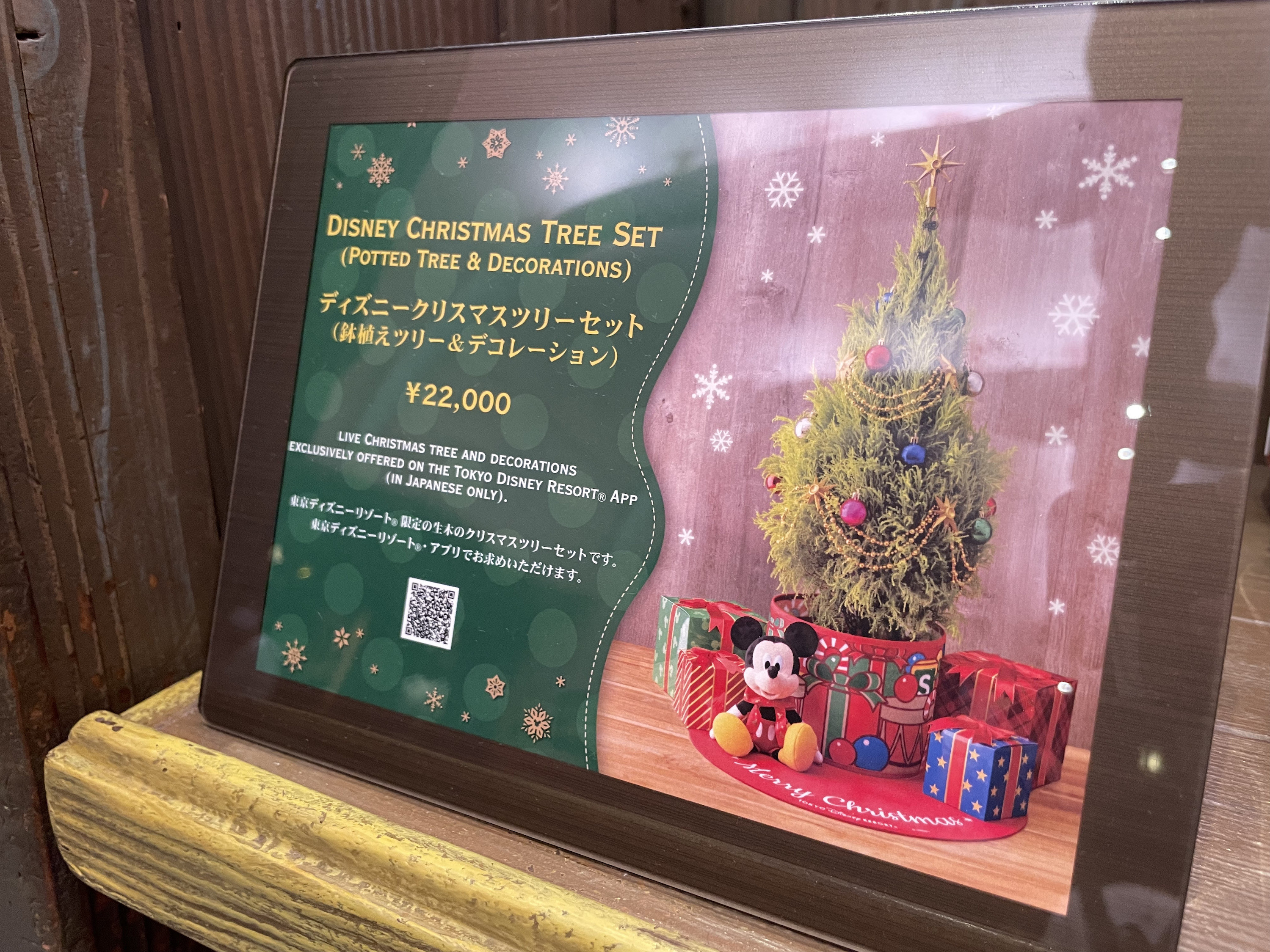 ディズニークリスマスツリー おうちで作れるツリーセットが登場 値段 注文方法 セット内容まとめ