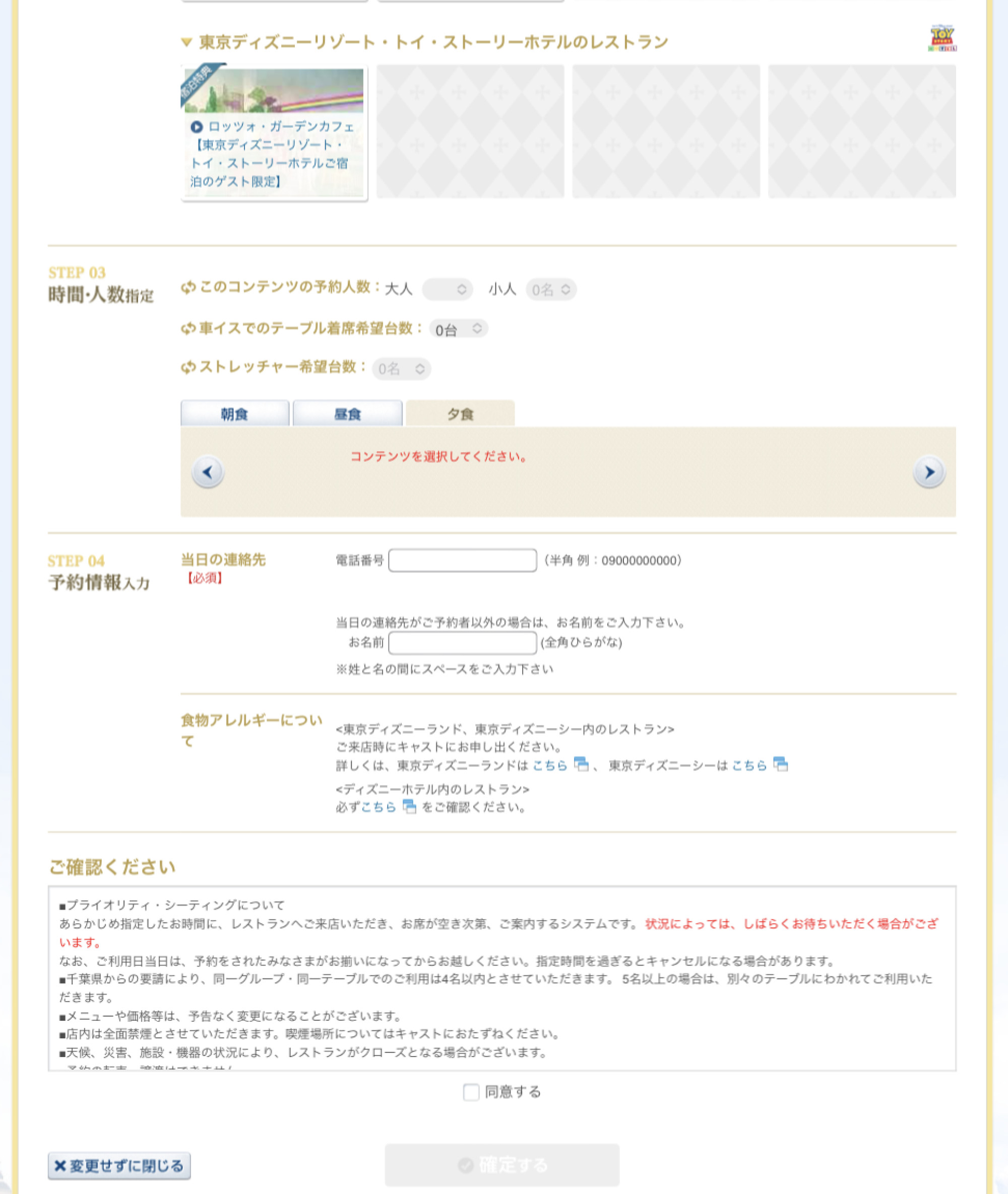 トラベルバッグにてレストランを予約 キャステル Castel ディズニー情報 トラベルバッグにてレストランを予約 キャステル Castel ディズニー情報