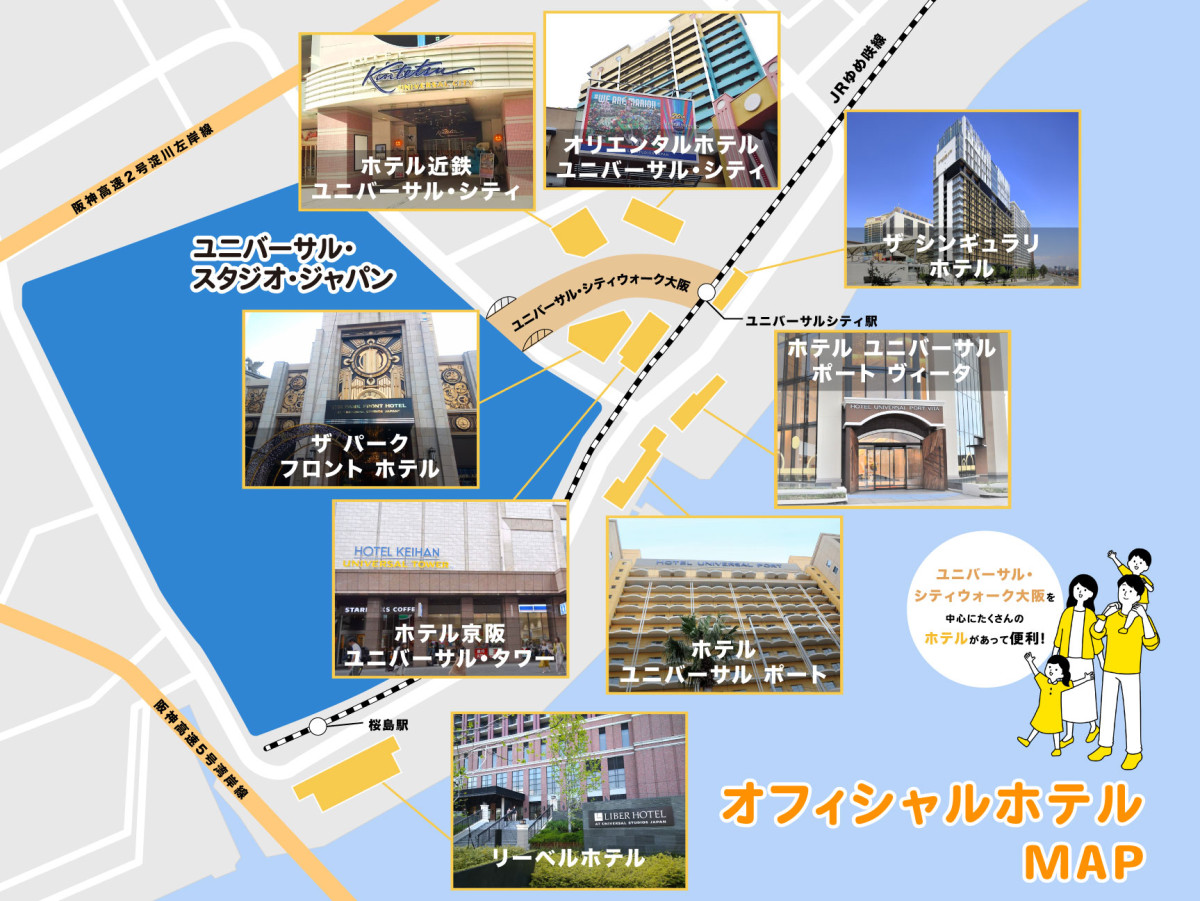 Usjチケットの値段 購入方法 チケット付きホテル宿泊プラン キャステル Castel ディズニー情報