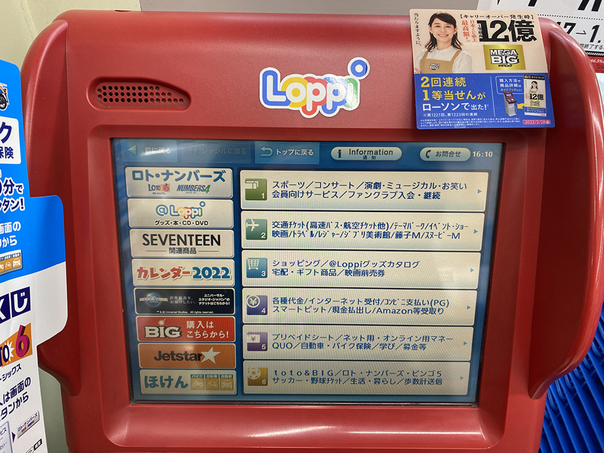 チケットマークがついたボタンです キャステル Castel ディズニー情報