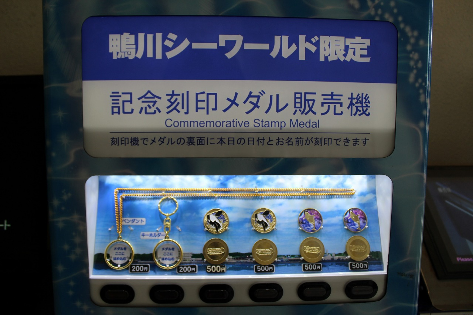 記念メダルの販売機は園内各所に設置されています キャステル Castel ディズニー情報