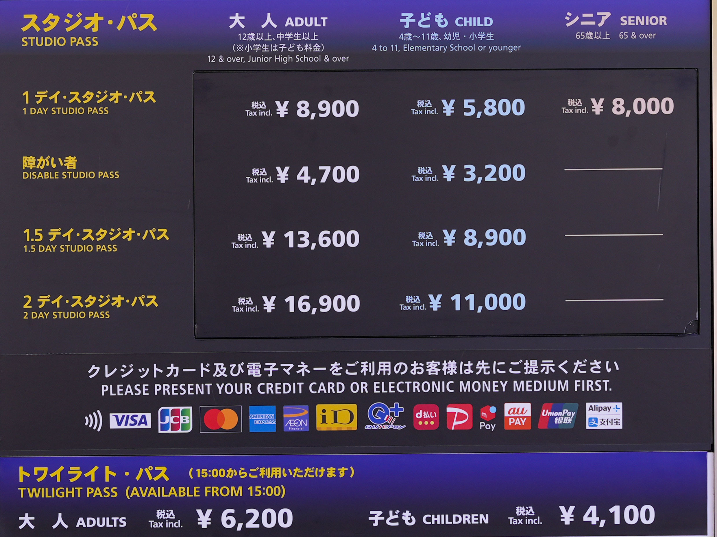 21年9月最新 ユニバの入場料はいくら チケットの種類 値段まとめ 混雑予想で変わる価格に注意