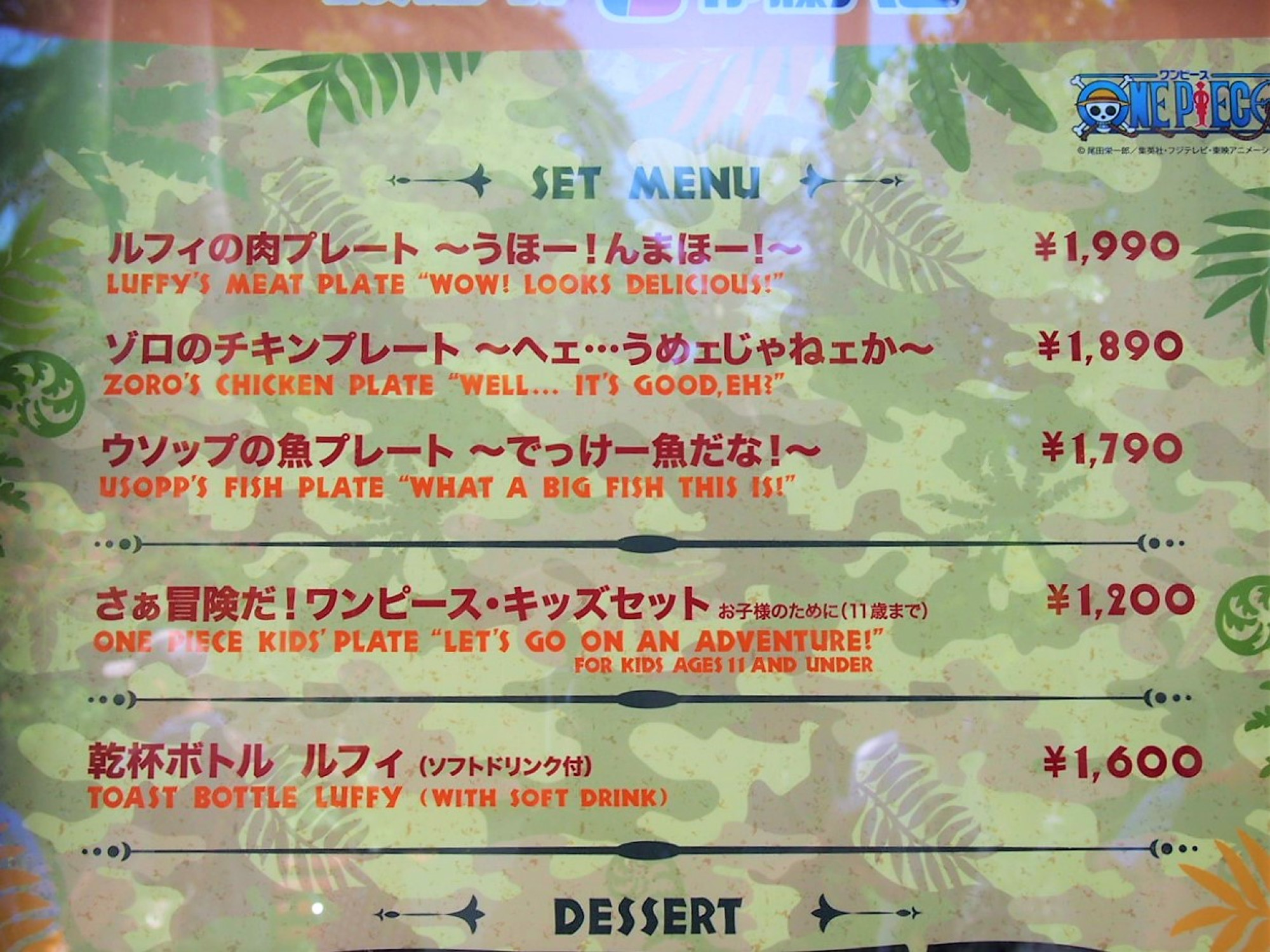 麦わらの一味の宴レストランメニュー キャステル Castel ディズニー情報