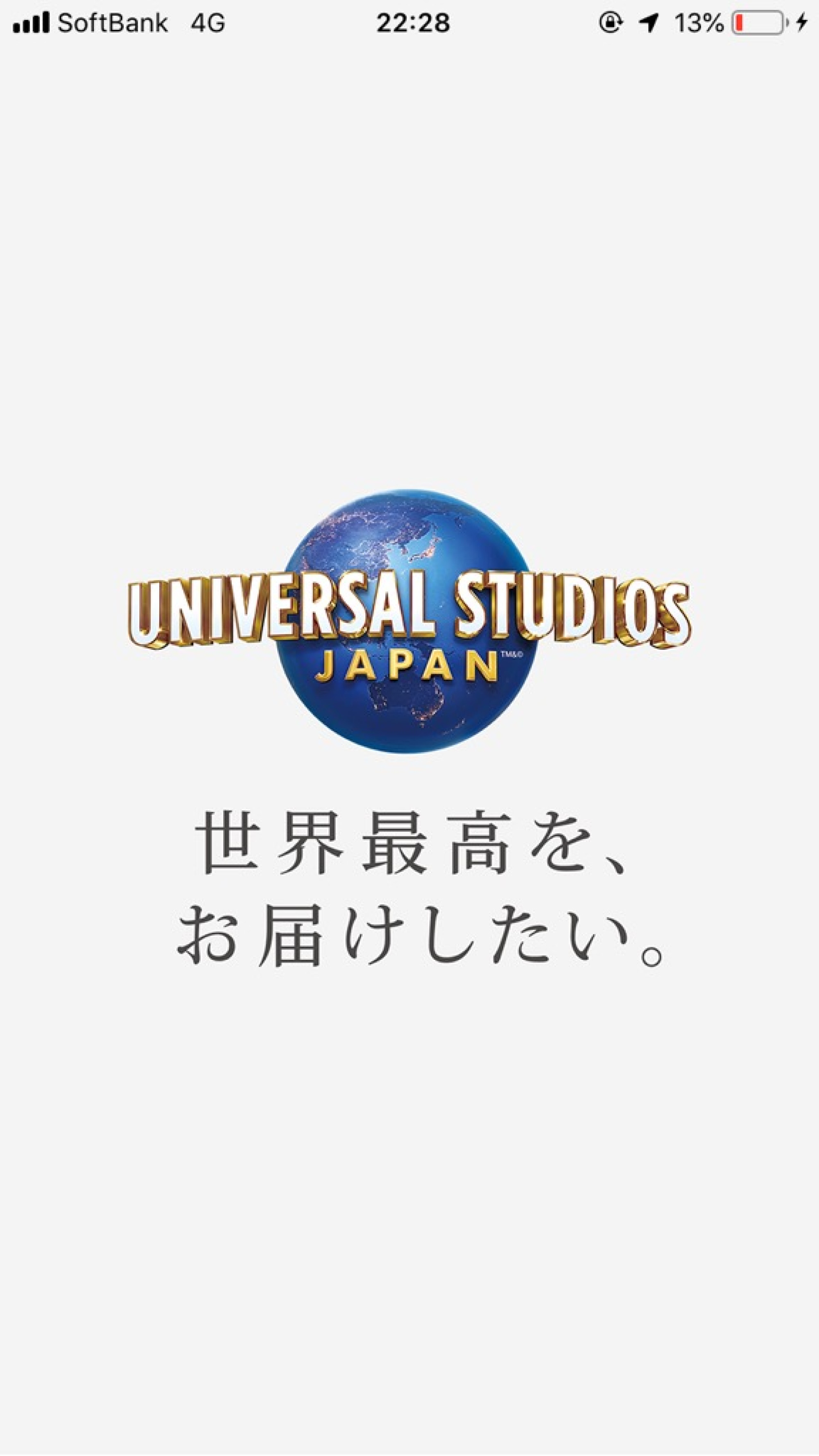 Usj キャッチフレーズ 世界最高を お届けしたい キャステル Castel ディズニー情報