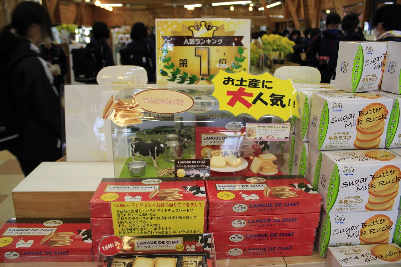 マザー牧場牛乳ラングドシャ キャステル Castel ディズニー情報