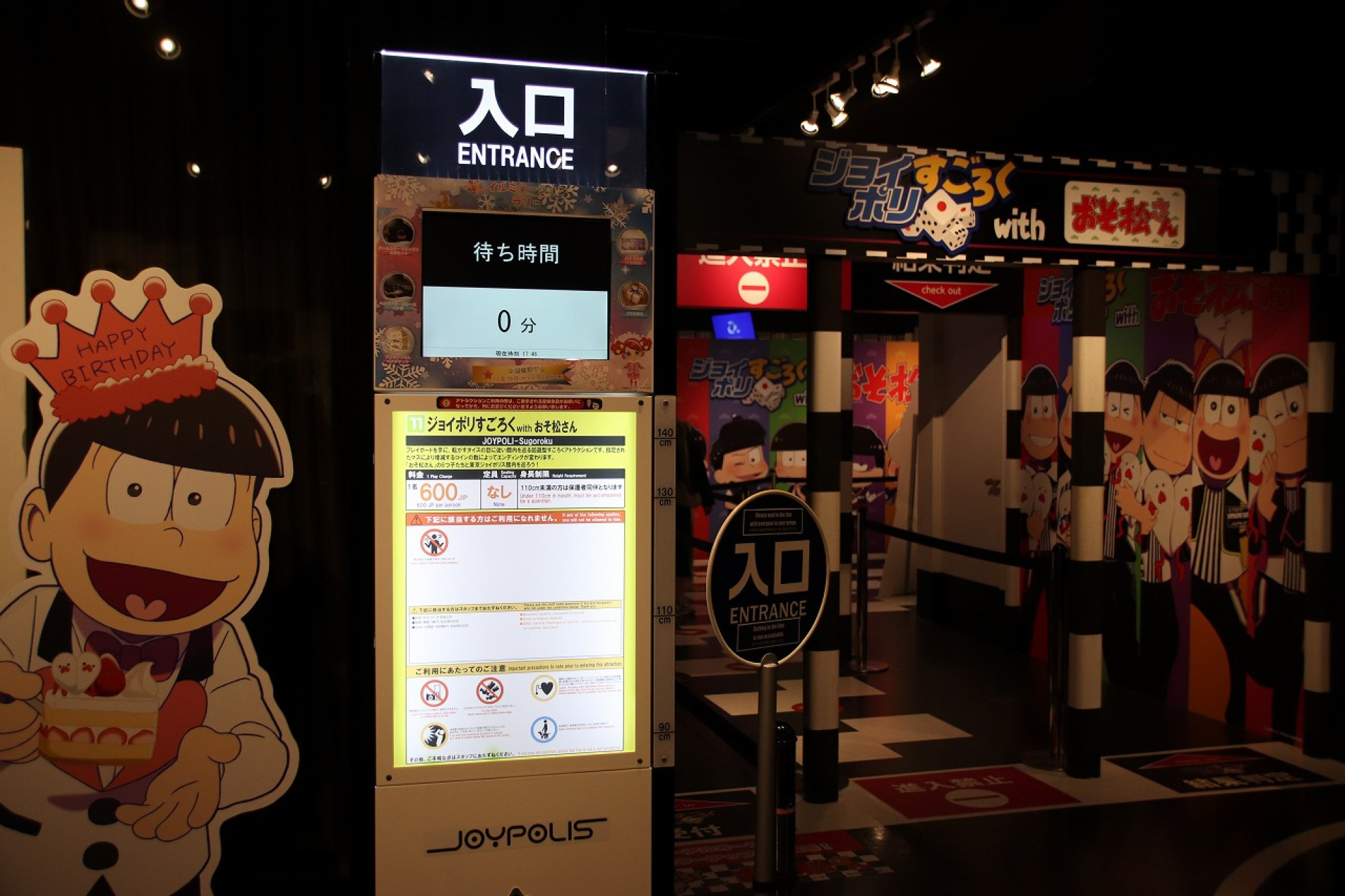 ジョイポリすごろく With おそ松さん キャステル Castel ディズニー情報 ジョイポリすごろく With おそ松さん キャステル Castel ディズニー情報