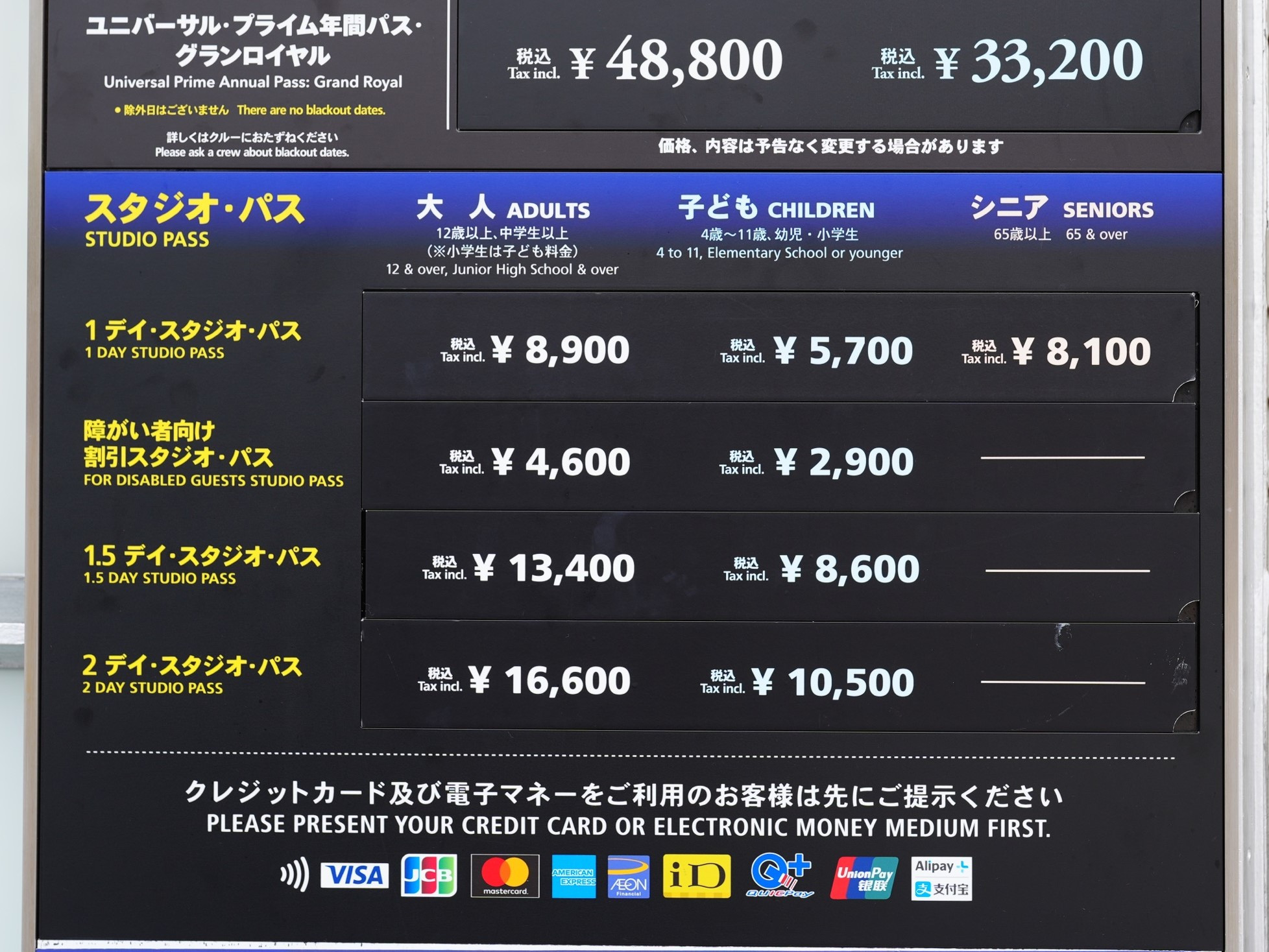 ユニバ クレジットカード情報 お得なポイント10倍 使えない場所 クレカの種類まとめ